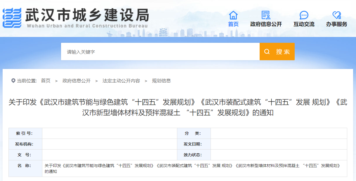 武漢市“十四五”規(guī)劃:規(guī)模化推進(jìn)淺層地?zé)崮埽ǖ卦礋岜茫├? align= 武漢市“十四五”規(guī)劃:規(guī)模化推進(jìn)淺層地?zé)崮埽ǖ卦礋岜茫├? width=