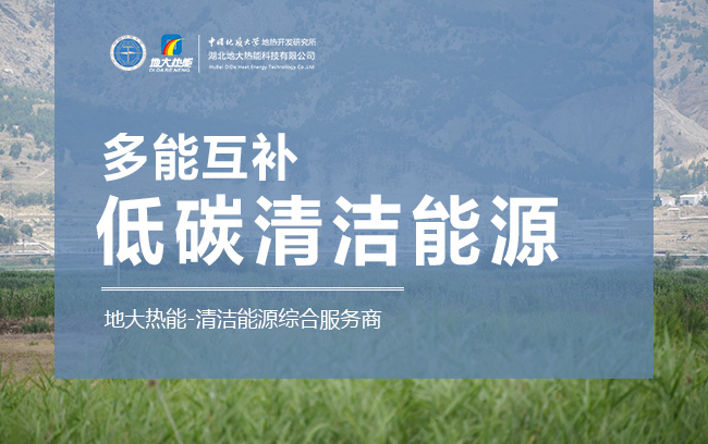 北京大興機場臨空區利用淺層地熱供冷供熱 打造可再生能源供熱示范項目 -地大熱能 北京大興機場臨空區利用淺層地熱供冷供熱 打造可再生能源供熱示范項目 -地大熱能