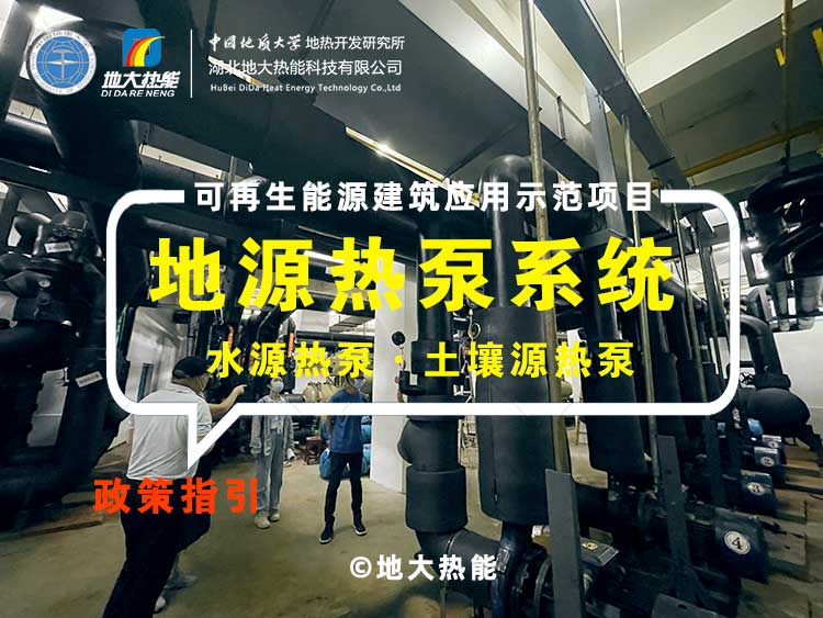 南京市江北新區污水源熱泵首期供能面積超200萬平-地大熱能-熱泵系統專家 南京市江北新區污水源熱泵首期供能面積超200萬平-地大熱能-熱泵系統專家