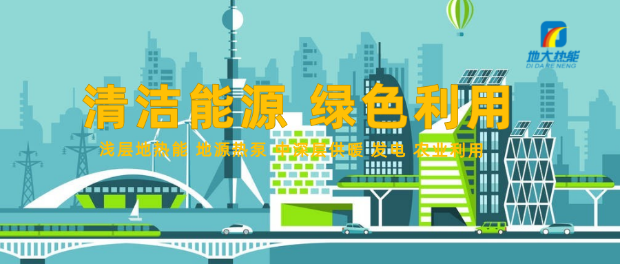 2022年底湖北將建成首批近零碳排放區示范項目-近零碳-地大熱能 2022年底湖北將建成首批近零碳排放區示范項目-近零碳-地大熱能