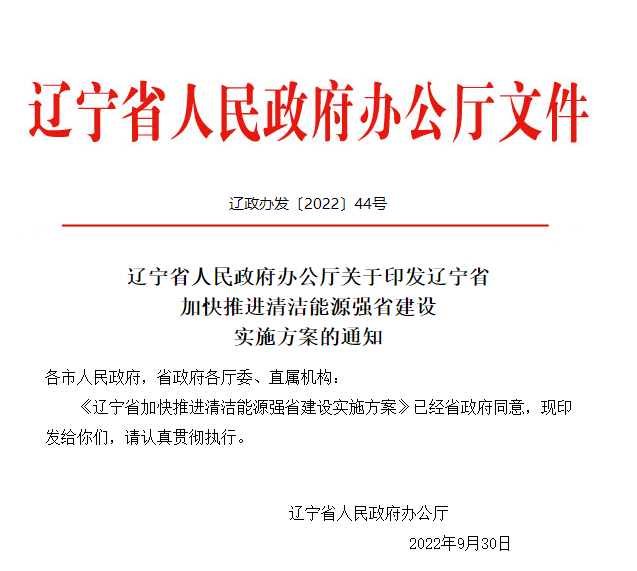 遼寧:推行地?zé)崮芮鍧嵐┡?規(guī)范開發(fā)利用管理流程-地大熱能 遼寧:推行地?zé)崮芮鍧嵐┡?規(guī)范開發(fā)利用管理流程-地大熱能
