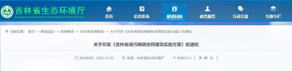 吉林:因地制宜使用地熱能供暖滿足建筑供熱、制冷及生活熱水-地大熱能 吉林:因地制宜使用地熱能供暖滿足建筑供熱、制冷及生活熱水-地大熱能