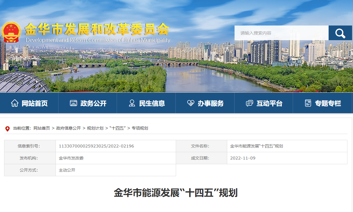 浙江金華：建設(shè)地?zé)崮芄幔ü├洌┮?guī)?；瘧?yīng)用示范區(qū)-地大熱能