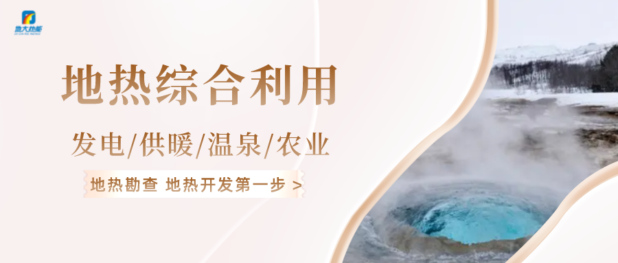 能源轉型之路,地熱發電的影響因素-地大熱能 能源轉型之路,地熱發電的影響因素-地大熱能