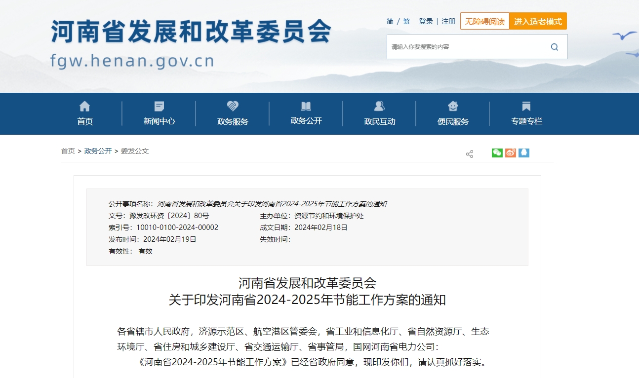 河南省：探索地熱能開發利用技術和模式 推動地熱供暖規?；?地大熱能