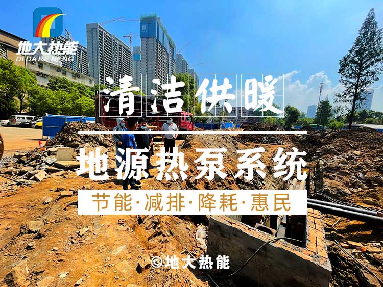 淺析地熱尾水熱泵技術梯級利用的應用 -地熱開發(fā)利用-地大熱能