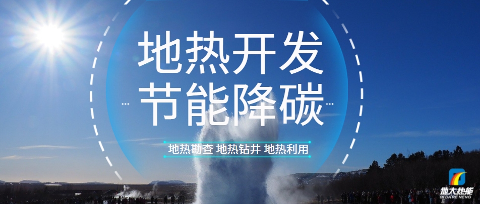 山東省委書記林武:推進供暖燃煤鍋爐清潔替代 -地大熱能 山東省委書記林武:推進供暖燃煤鍋爐清潔替代 -地大熱能