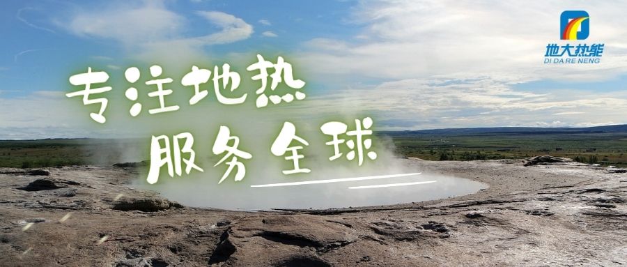 全國人大代表李峰:聚力支持綠色低碳轉型 支持建設美麗中國先行區-地大熱能 全國人大代表李峰:聚力支持綠色低碳轉型 支持建設美麗中國先行區-地大熱能
