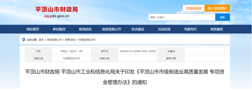 最高獎勵500萬元！河南省及三地市零碳園區獎勵政策出臺-地大熱能