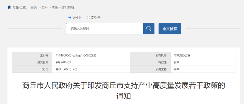 最高獎勵500萬元！河南省及三地市零碳園區獎勵政策出臺-地大熱能
