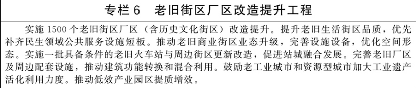 國務(wù)院關(guān)于印發(fā)《城市更新 “十五五”規(guī)劃》：加快城市建設(shè)綠色轉(zhuǎn)型-地大熱能