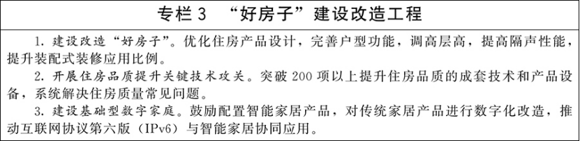 國務(wù)院關(guān)于印發(fā)《城市更新 “十五五”規(guī)劃》：加快城市建設(shè)綠色轉(zhuǎn)型-地大熱能