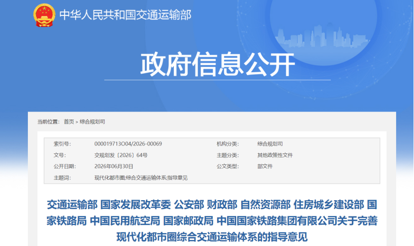 十部門聯合發文打造零碳運輸：推動交通樞紐等節點源網荷儲一體化建設 ！-地大熱能