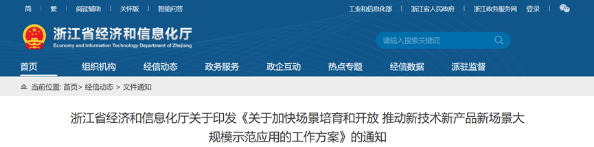 浙江場景培育工作方案：每年實(shí)施工業(yè)降碳技改項(xiàng)目5000項(xiàng) 源頭減碳促進(jìn)能源結(jié)構(gòu)轉(zhuǎn)型-地大熱能