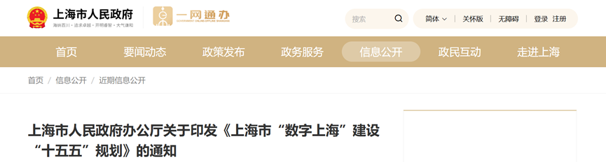 上海:推廣液冷技術(shù)與“源網(wǎng)荷儲(chǔ)”能源管理模式,新建智算中心綠電占比達(dá)80%以上-地大熱能 上海:推廣液冷技術(shù)與“源網(wǎng)荷儲(chǔ)”能源管理模式,新建智算中心綠電占比達(dá)80%以上-地大熱能