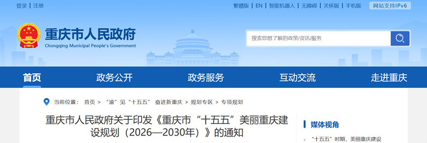 重慶:深入推進零碳工廠、零碳園區建設 因地制宜發展其他可再生能源-地大熱能 重慶:深入推進零碳工廠、零碳園區建設 因地制宜發展其他可再生能源-地大熱能