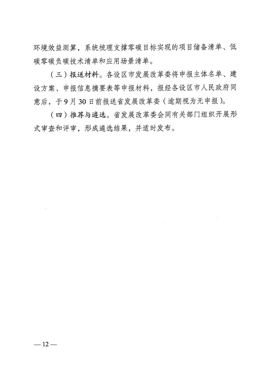 江蘇省零碳園區建設實施方案:到2030年培育建成10個左右省級零碳園區-地大熱能 江蘇省零碳園區建設實施方案:到2030年培育建成10個左右省級零碳園區-地大熱能