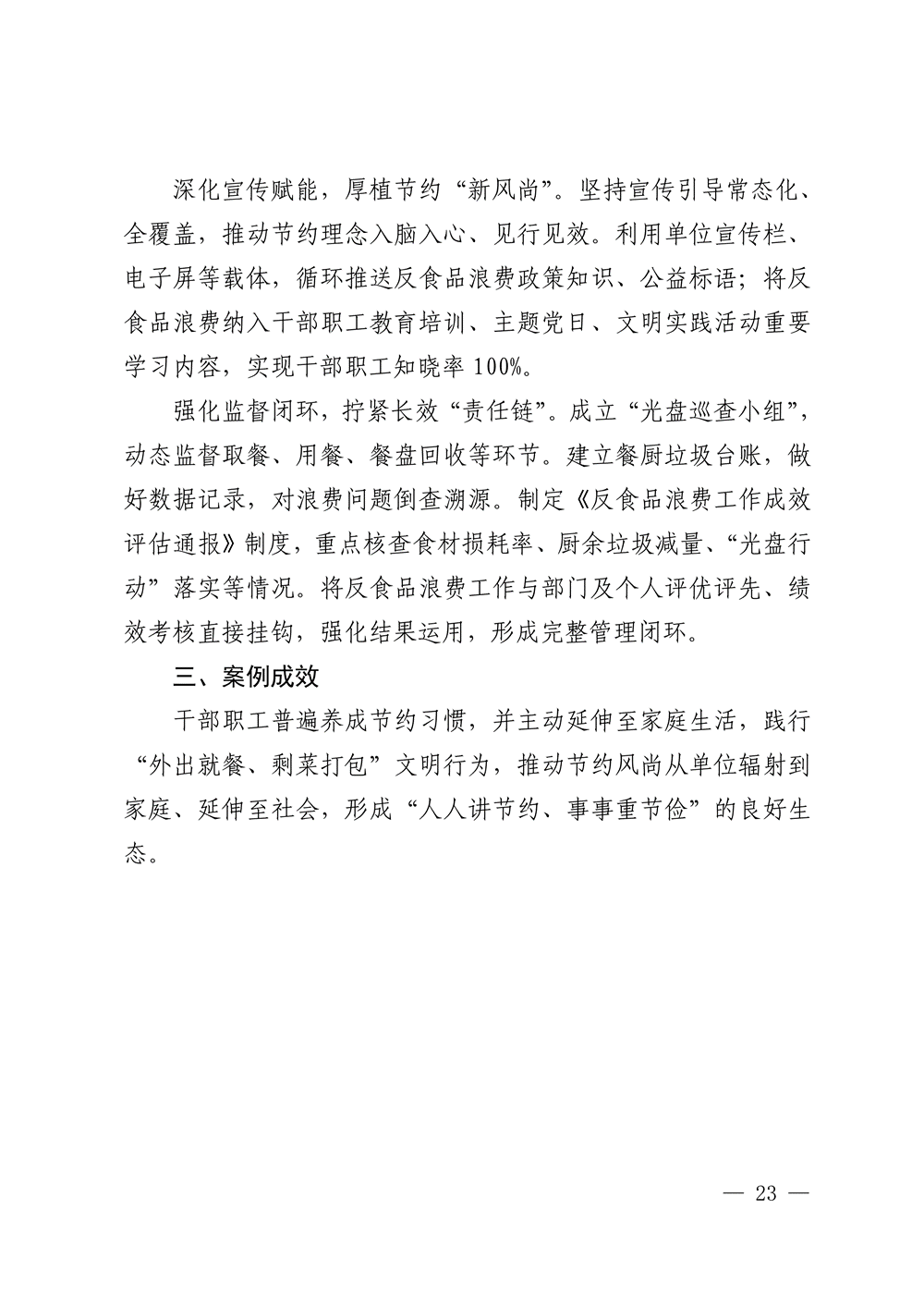 湖北印發(fā) “十五五” 公共機(jī)構(gòu)節(jié)能降碳工作方案，同步發(fā)布4個(gè)合同能源管理典型案例-地大熱能
